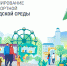 Формировать комфортную городскую среду в регионе не перестанут - Газета Степная нива