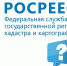 Новосибирский Росреестр сообщает о внесении изменений в Закон о геодезии и картографии - Газета Степная нива