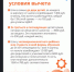 Налоговый вычет на детей - Баганский район