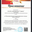 Ансамбль народной песни «Горница» стали Лауреатами I степени международного фестиваля-конкурса «Гармония культур» - Баганский район