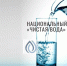 Новый водопровод - Газета Степная нива