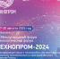 Открыта регистрация на XI Международный форум технологического развития «Технопром- 2024» - Газета Степная нива