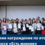 Талантливые молодые умы - Газета Степная нива