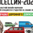 «Автосессия-2024» - Газета Степная нива