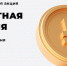 Готовьте мелочь - Газета Степная нива