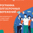 Программа долгосрочных сбережений граждан - Баганский район