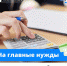 Как государство определяет, кому из граждан нужна поддержка - Баганский район