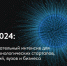 Остров 2024 - Газета Степная нива