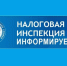 Советы от налоговой - Газета Степная нива