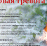 Тополиный пух, жара, пожар... - Газета Степная нива