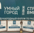 В ТОПе умных - Газета Степная нива