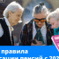Индексация пенсий работающим пенсионерам - Баганский район