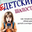 Осторожно, мошенники! - Газета Степная нива