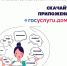 Вся коммуналка в одном приложении - Газета Степная нива