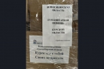 Вместе поможем