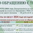 Информация для жителей Баганского района - Баганский район