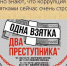 Дашь взятку - получишь срок - Газета Степная нива