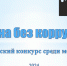 ВНИМАНИЕ! КОНКУРС! - ЦБС Баганского района