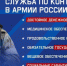 «Успей присоединиться к СВОим!» - Газета Степная нива