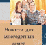 Многодетные семьи будут заключать соцконтракт в приоритетном порядке - Баганский район