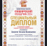 Сибирский сундучок – 2024 - Баганский район