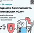 Хотите сделать банковские услуги безопаснее - Баганский район