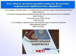 Если предлагают, лучше отказаться
