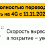 Скорость  вырастит, а покрытие - увеличится! - Газета Степная нива