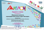 Станцевали на медали