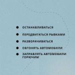 Правила движения по ледовым переправам