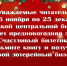 Предновогодняя литературная лотерея «Счастливый билетик» - ЦБС Баганского района