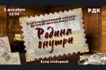 8 декабря пройдет благотворительный концерт Детской школы искусств
