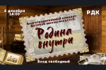 Внимание! Изменение во времени проведения благотворительного концерта ДШИ