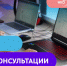 Бесплатная юридическая и бухгалтерская помощь в Доме общественных организаций НСО - Баганский район