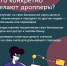 Внимание! Будьте осторожны! Новая форма мошенничества — дропперы - Баганский район