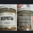 Управление Роспотребнадзора по Новосибирской области информирует о случае ботулизма в г.Екатеринбург! - Баганский район