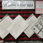 Информация о прохождении отопительного периода