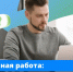 Знай свои трудовые права - Газета Степная нива
