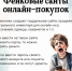 Недетские шалости: как мошенники обманывают детей в интернете - Баганский район