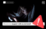Прикинулись учителями