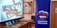 ИнфоЩит: заслуженная защита персональных данных - ЦБС Баганского района