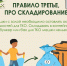 Осторожно! Зола! - Газета Степная нива
