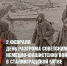 Бились за каждый дом - Газета Степная нива