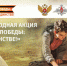 Мы этой памяти верны - Газета Степная нива