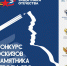 Фонд «Защитники Отечества» приглашает к участию в конкурсе эскизов памятника героям СВО - Баганский район