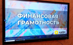 Налоги: Учимся быть финансово грамотными