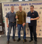Турнир «Доблесть-Сибирь»