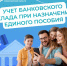 Как учитывается банковский вклад при оформлении единого пособия - Баганский район