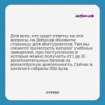 Как получить дополнительные баллы к ЕГЭ