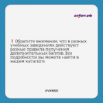 Как получить дополнительные баллы к ЕГЭ